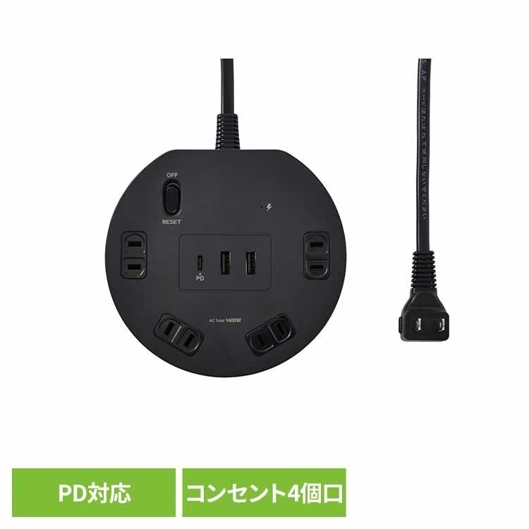 丸型USBタップ4P PD20W 黒 USBポート PD対応 高速充電 ブレーカー 雷ガード 集中スイッチ 差し込み口ほこり防止 AC式 ELPA エルパ ELPA