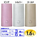 【在庫限り】送料無料 イサムスマート加湿器 メタルNC42242 ピンク・シルバー・ゴールド【m.t.i】【D】【アウトレット】
