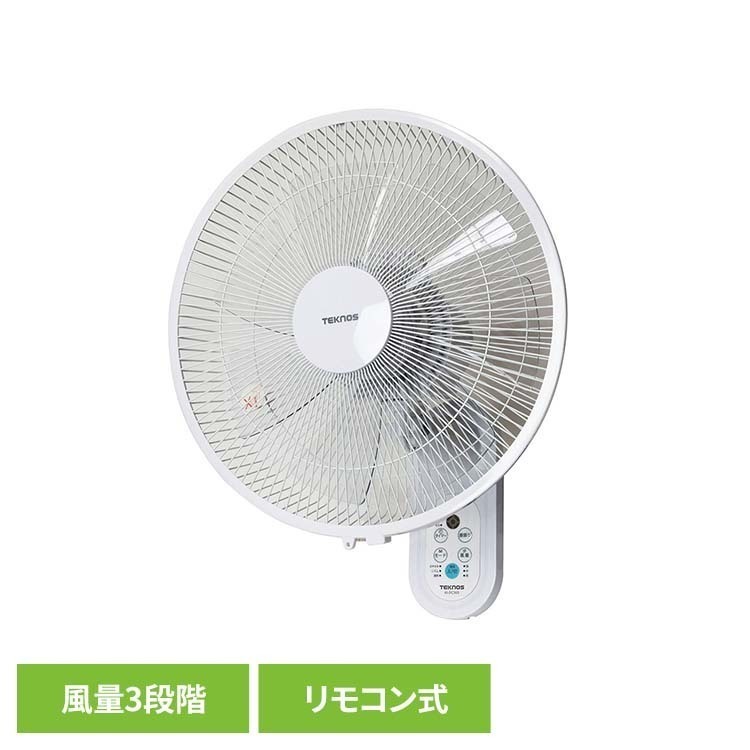 35cmDCフルリモコン壁掛け扇 扇風機 省エネ DCモーター 壁扇風機 フルリモコン TEKNOS 【B】