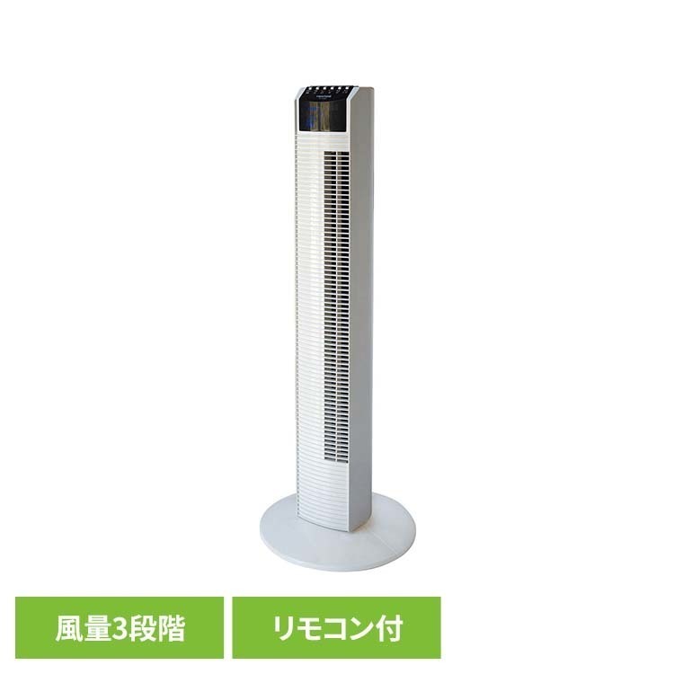 ・スリムだけどパワフル風量のリモコンタワー型。・見やすいデジタル表示。PSマークの種類：丸形PSE製品本体に貼付されている届出事業者名：株式会社千住●商品サイズ（cm）幅約30×奥行約30×高さ約90●本体重量約3.2kg●消費電力45W／51W（50Hz／60Hz）●仕様・風量3段階切替・首振り・自動温度調節機能（26度で自動運転開始、24度以下自動停止）・温度計表示・8時間切りタイマー・自然風・おやすみ風（検索用：扇風機 タワー扇風機 フルリモコン スリム 4955014043986）最強翌日配送対象商品に関するご案内 最強翌日配送対象商品・対象地域に該当する場合は最強翌日配送マークがご注文カゴ近くに表示されます。 最強翌日配送可能なお支払方法は【クレジットカード、代金引換、全額ポイント支払い】のみとなります。 下記の場合は最強翌日配送対象外となります。 ・15点以上ご購入いただいた場合 ・時間指定がある場合 ・ご注文時備考欄にご記入がある場合 ・決済処理にお時間を頂戴する場合 ・郵便番号や住所に誤りがある場合 ・最強翌日配送対象外の商品とご一緒にご注文いただいた場合 ・お届け先住所文字数が40文字以上の場合
