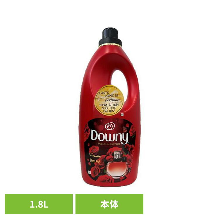 アジアンダウニー パッション 1.8L P&G ダウニー 柔軟剤 パッション 濃縮タイプ Downy 香り付き柔軟剤 洗濯用品 液体 ダウニー