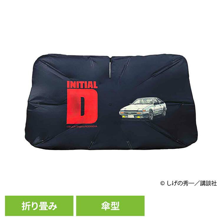 Rakuten - 3WAYカーシェード 頭文字D TMD101カーシェード UV CUT 遮光 イニシャルD 頭文字D 折り畳み 傘型カーシェード カーテン コンパクト 藤原とうふ店