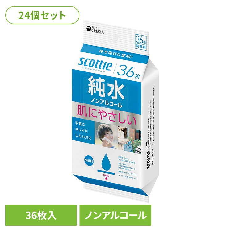 【24個セット】スコッティ ウェットティッシュ 純水 ノンアルコール 携帯 36枚 776...