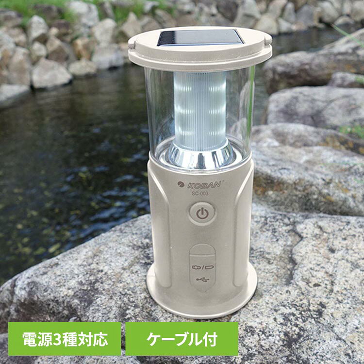 これであんしんランタン SC-003電池 電源 ランタン 災害 スマホ 手回し 充電 あんしん LED ANABAS 【B】 e-akari-10100426 JOYライト パッケージ画像