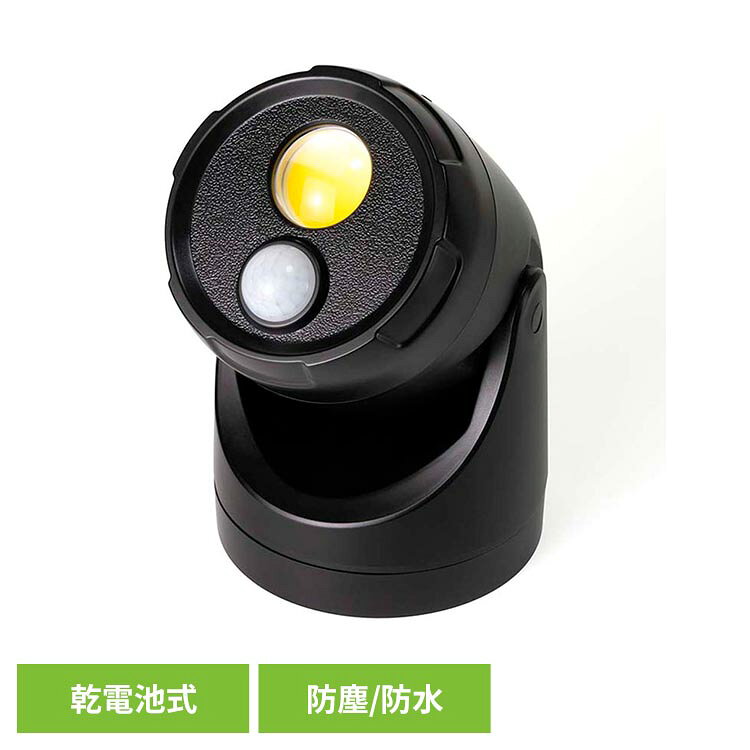 防犯センサースポットライト KBN-505センサーライト LED 防犯 スポット 乾電池 不審者 屋外 配線不要 ANABAS