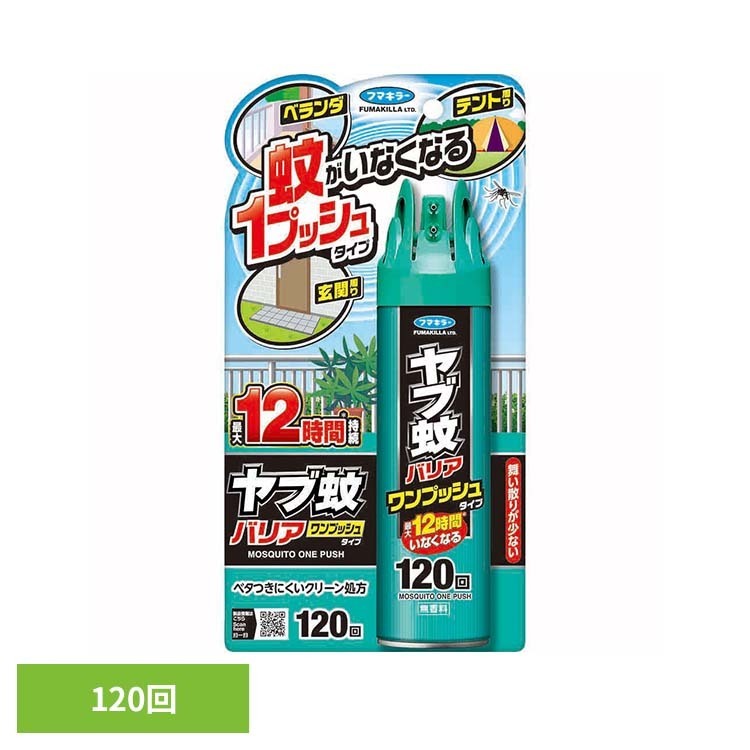 ・最大12時間持続※茂み処理の場合（天候および使用環境により異なります）。・べたつきにくいクリーン処方・プッシュするだけで、蚊対策ができます※リニューアルに伴い、パッケージ・内容等予告なく変更する場合がございます。予めご了承ください。●商品サイズ（cm）幅約12×奥行約4.7×高さ約23●内容量120回●原材料【有効成分】トランスフルトリン（ピレスロイド系）：2.24g／本【その他成分】灯油、LPガス○広告文責：e-net shop株式会社(03-6706-4521)○メーカー（製造）：フマキラー○区分：日本・医薬部外品（検索用：ヤブ蚊 バリア ワンプッシュ ヤブ 4902424452181）最強翌日配送対象商品に関するご案内 最強翌日配送対象商品・対象地域に該当する場合は最強翌日配送マークがご注文カゴ近くに表示されます。 最強翌日配送可能なお支払方法は【クレジットカード、代金引換、全額ポイント支払い】のみとなります。 下記の場合は最強翌日配送対象外となります。 ・15点以上ご購入いただいた場合 ・時間指定がある場合 ・ご注文時備考欄にご記入がある場合 ・決済処理にお時間を頂戴する場合 ・郵便番号や住所に誤りがある場合 ・最強翌日配送対象外の商品とご一緒にご注文いただいた場合 ・お届け先住所文字数が40文字以上の場合
