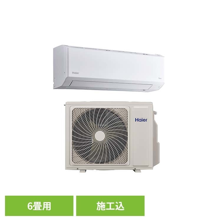 Rakuten - 【標準取付工事費込】壁掛型 ルームエアコン 6畳用（施工込） JAA-HS226Aエアコン 冷房 暖房 クーラー 快適 Haier