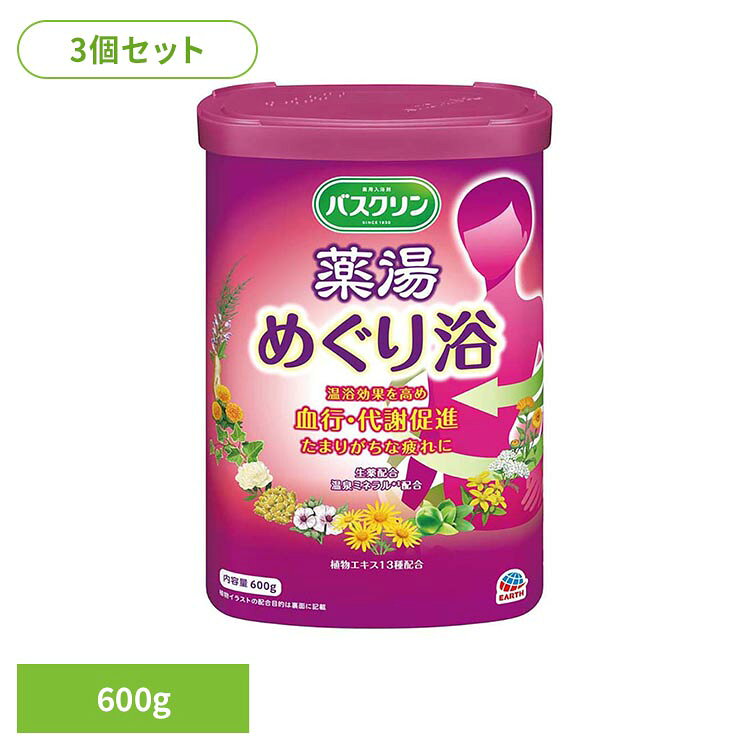 楽天市場】バスクリン くすり湯の通販