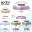 【在庫限り】【セラヴィ】空気洗浄機【arobo(アロボ)】CLV-1000-M(PPK・PWH・CG・PPU・PGY)空気清浄・消臭・アロマの1台3役!【TC】【送料無料】【補】【アウトレット】