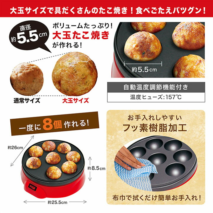 D-S大玉たこ焼きメーカー KK-00348たこ焼き器 たこ焼きプレート タコ焼き器 調理家電 たこ焼き器タコ焼き器 たこ焼き器調理家電 たこ焼きプレートタコ焼き器 タコ焼き器たこ焼き器 調理家電たこ焼き器 ピーナッツクラブ 【D】