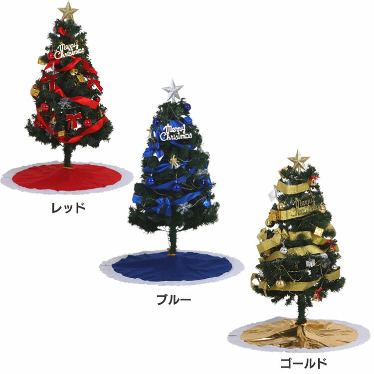 セットツリー120CM 16421クリスマスツリー クリスマスツリーセット オーナメント クリスマス Xmas 北欧 飾り 不二貿易 レッド ブルー ゴールド