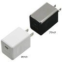 PD対応 Type-Cポート AC充電器 18W USB AC充電器 Type-C 新型iPhone12対応 ホワイト ブラック【B】