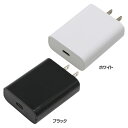 ♪30日限定☆P5倍♪PD対応 Type-Cポート 平型 AC充電器 18W USB AC充電器 Type-C 薄型 平型 新型iPhone12対応 ブラック ...