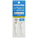 ♪30日限定☆P5倍♪USB Type-C to Lightning コネクタケーブル 1m ホワイト USB PD対応 ライトニングケーブル 充電 データ転送...