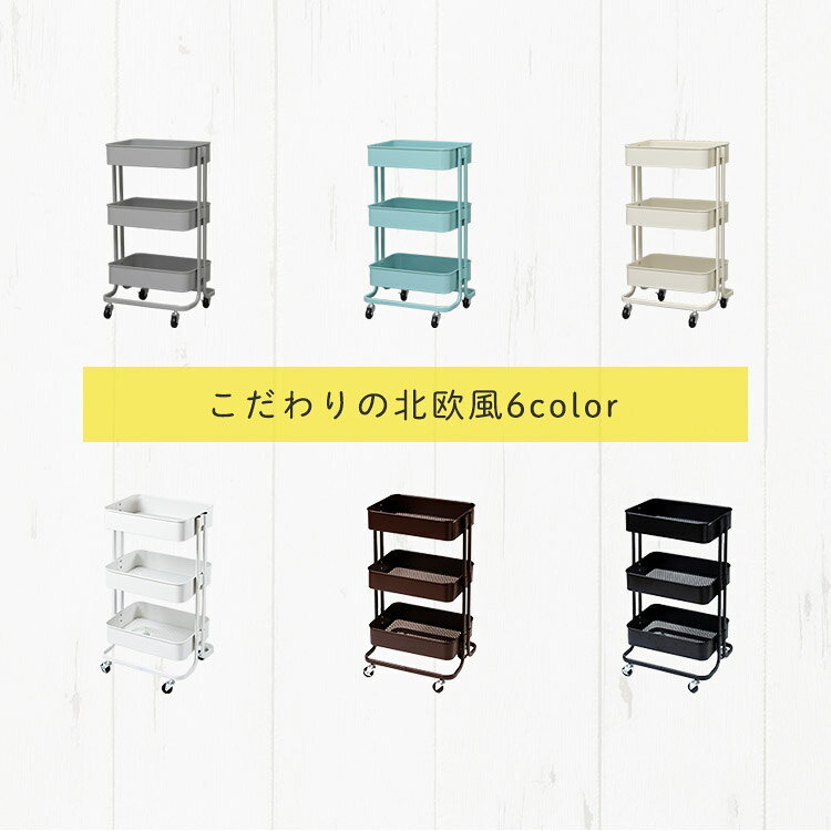 キッチンワゴン キャスター付き 3段 KW-L001送料無料 キッチン 収納 ラック キッチンワゴン 北欧 バスケットトローリー 3段 おしゃれ キッチンラック スチールラック おもちゃ 収納 キッチン収納 ランドリー ラック ワゴン 収納【O】【N】