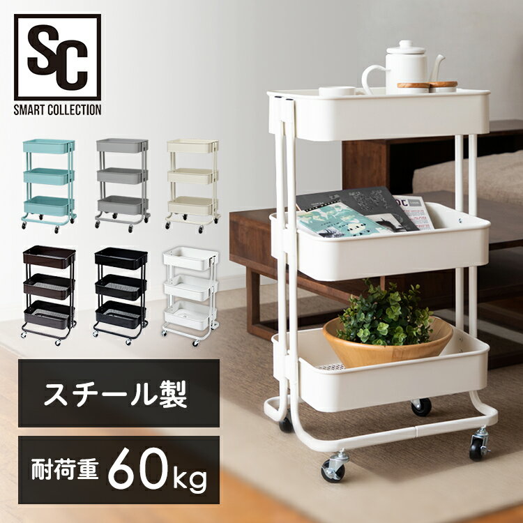 キッチンワゴン キャスター付き 3段 KW-L001送料無料 キッチン 収納 ラック キッチンワゴン 北欧 バスケットトローリー 3段 おしゃれ キッチンラック スチールラック おもちゃ 収納 キッチン収納 ランドリー ラック ワゴン 収納【O】【N】