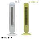 【送料無料】APIX〔アピックス〕 スリムタワーファン AFT-594R WH・GR ホワイト・リーフグリーン【2014夏物】【D】【KM】【アウトレット】