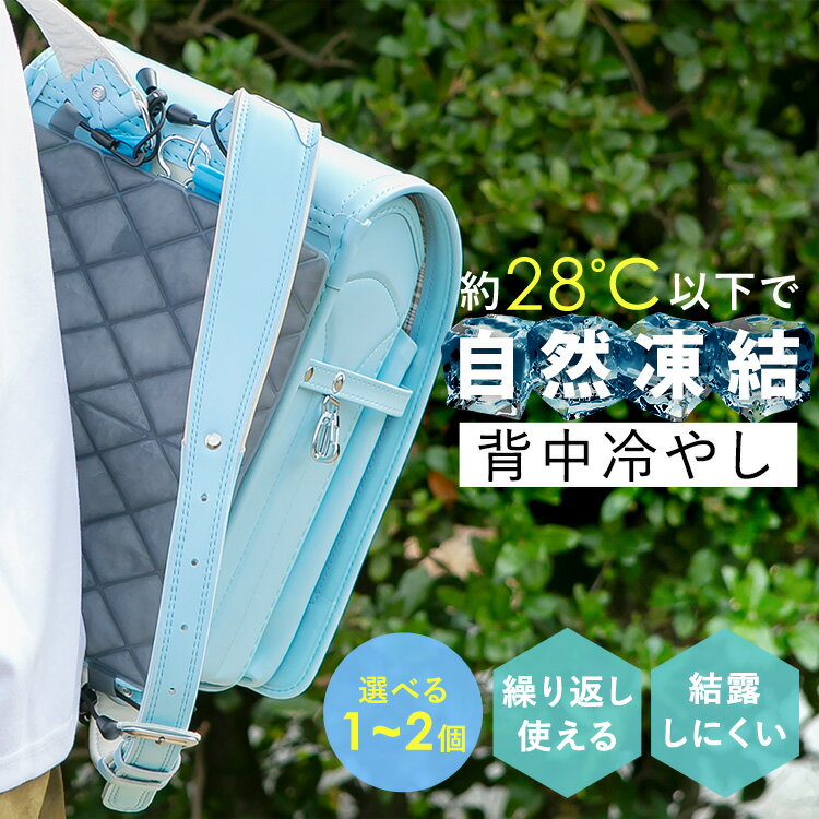 [SALE★最大25％OFF]涼みま専科背中冷やし冷感シート 24×27cm グレー 涼みま専科 背中冷やし 背中 背中用 冷やし 単品 2個セット 夏 夏用 暑さ[2606SE]
