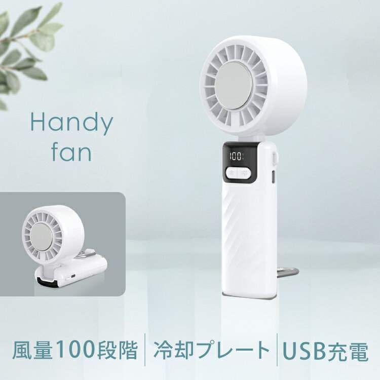 Rakuten - 冷却プレート付きハンディーファン HDL-2123ハンディーファン 冷却プレート 冷却 扇風機 風量調節 アウトドア