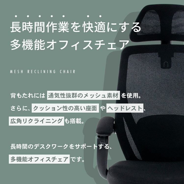 メッシュリクライニングチェア MRC-6411送料無料 オフィスチェア リクライニングチェア フットレスト付 イス いす リモートワーク メッシュ生地 在宅勤務 リラックス 通気性 ブラック ホワイト【D】