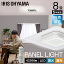 シーリングライト 8畳 led 調光調色 音声操作 アイリスオーヤマ パネルライト 節電 天井照明 リビング ダイニング 寝室 おしゃれ Wi-Fi不要 リモコン付き スクエア型 省エネ 節電 導光板 CEK-A08DLPSV 照明