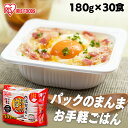 パックご飯 180g×30食パック アイリスオーヤマ 送料無料 国産米 レトルトご飯 パックごはんレトルトごはん 備蓄用 防災 常温保存可 保存食 非常食 一人暮らし 仕送り 低温製法米のおいしいごはん アイリスフーズ