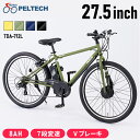 自転車 電動 クロスバイク 27.5インチ 外装7段電動アシストクロスeバイク 電動自転車 電動アシスト E-BIKE PELTECH スポーツ電動自転車 スポーツ自転車 クロスバイク 27インチ TDA-712L‐MBK【TD】 【代引不可】