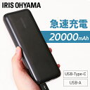 yő400~OFFN[|VtFAzoCobe[ oC[d [d 20000mAh eiPhone android USB type-C } RpNg  obe[ 18W @ 2䓯[d }[d IPB-B2003P18-B yDz