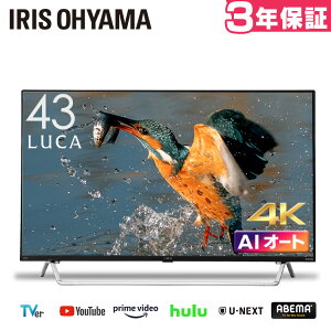 4Kチューナー内蔵液晶テレビ 43V型 43XDA20 ブラック テレビ TV 液晶テレビ 4K 43V型 チューナー内蔵 Wチューナー 地デジ BS CS 簡単操作 音声検索 AIオート機能 高画質 高音質 アイリスオーヤマ