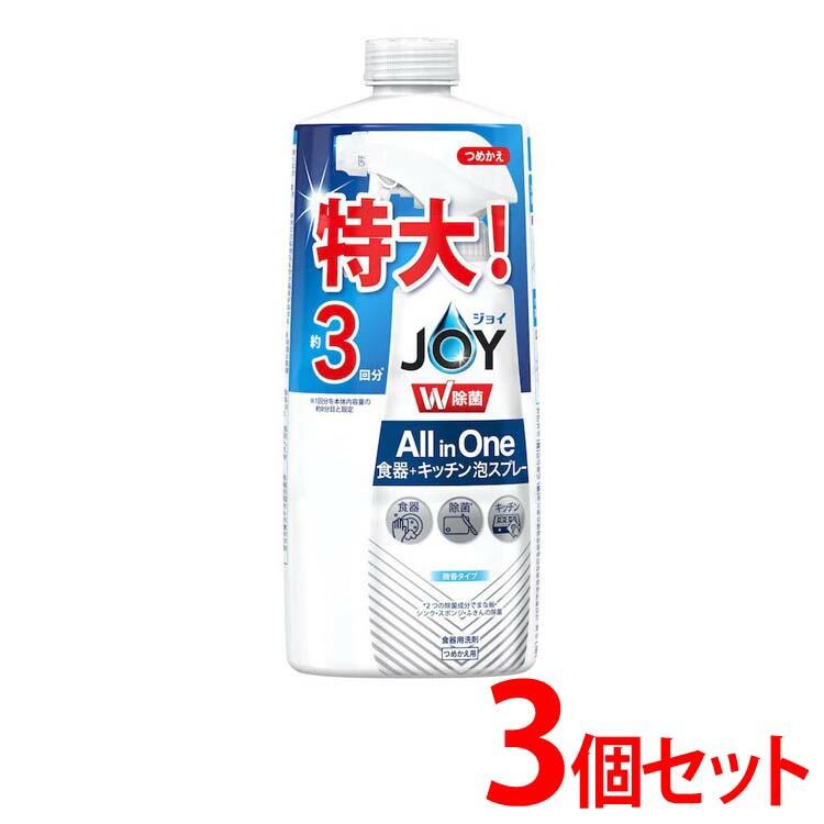【3個】ジョイ W除菌 ミラクル泡スプレー 食器用洗剤 微香タイプ 詰め替え 約3回分(630ml) 食器用洗剤 食器洗剤 台所用洗剤 洗剤 除菌 泡スプレー 詰め替え 詰替用 詰替 つめかえ用 ジョイ JOY P&G