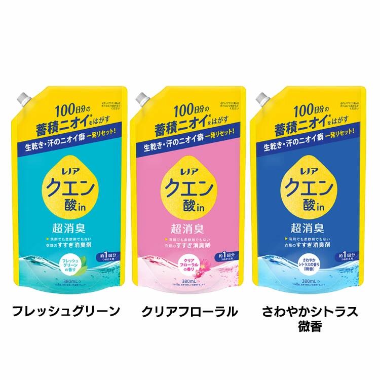 レノア クエン酸in 超消臭 柔軟剤 詰め替え 380ml すすぎ消臭剤 柔軟剤 蓄積ニオイ...