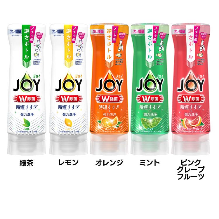 ジョイ W除菌 食器用洗剤 逆さボトル 290ml JOY キッチン洗剤 強力洗浄 食器用 逆さまボトル ダブル除菌 スポンジ除菌 油汚れ 食べもの汚れ 液体洗剤 P&G 緑茶 レモン オレンジ ミント ピンクグレープフルーツのサムネイル