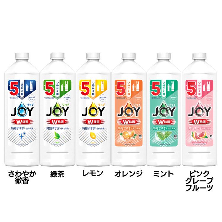 ジョイ W除菌 食器用洗剤 詰め替え 670ml JOY キッチン洗剤 食器用 つめかえ スポンジ除菌 コンパクト 逆さボトル 液体洗剤 P&G さわやか微香 緑茶 レモン オレンジ ミント ピンクグレープフルーツ
