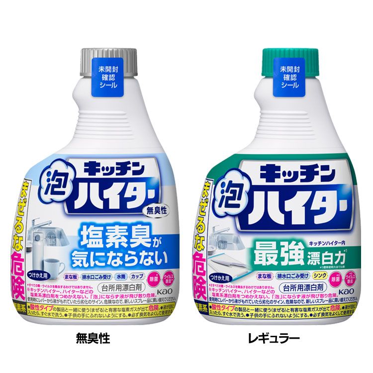 台所用漂白剤 花王 付け替えボトル キッチン泡ハイター つけかえ用 400ml 除菌 消臭 キッチン用洗剤 密着泡 こすらずキレイ 排水口 水切りカゴ マグボトル ふきん KAO 無臭性 レギュラー