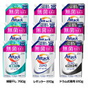 【3個セット】洗濯用洗剤 花王 衣類用洗剤 アタックZERO つめかえ用 760g/810g 詰替え用 液体洗剤 洗浄力 AttackZERO 無菌レベル 消臭力 まとめ買い KAO 部屋干し_760g レギュラー_810g ドラム式専用_810g(3)
