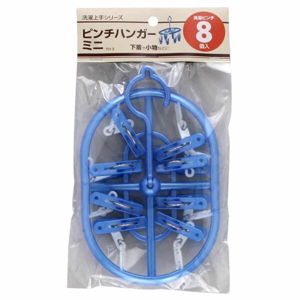 ピンチハンガーミニピンチ8個付き PIH-8