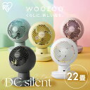 【ポイント10倍!~16日10時まで】サーキュレーター アイリスオーヤマ dcモーター 静音 洗える 上下 左右 自動首振り 扇風機 22畳 省エネ 軽量 パワフル送風 換気 節電 電気代 リモコン 切タイマー付き 風量6段階 衣類乾燥 分解 WOOZOO PCF-SDS15T-EC *