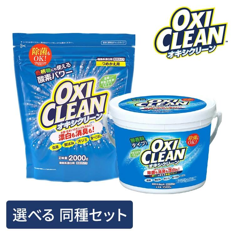 JOY饤Ȥ㤨֡٤Ʊ糧åȡۥ꡼ å 1.5kg 1500g 2kg 2000g 1 2 3  ̳ ̥ Ƿɺ ɺ ʴ OXI CLEAN úʥȥꥦ Ϥ Ҥ 6 ͤؤ   ˥פβǤʤ1,560ߤˤʤޤ