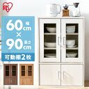 食器棚 ロータイプ スリム レンジ台 食器棚 キャビネット ロータイプ 幅60 コンパクト スリム ガラスキャビネット GKN-9060 おしゃれ 一人暮らし キッチンボード キッチンラック キッチン収納 棚 イリスオーヤマ