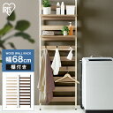 突っ張り棚 壁面収納 突っ張りラック 突っ張り収納 つっぱり 壁棚 棚 玄関 薄型 ラック ウォールシェルフ 壁面 幅68 ウッドウォールラック 棚付き WLR-T66 突っ張り フック収納 壁面家具 収納家具 新生活 アイリスオーヤマ