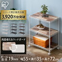 スチール棚 スチールラック 業務用 キャスター付き スリム 3段 小物 シェルフ ラック 棚 収納棚 3段 メタルラック 幅55 奥行35 スチール 本棚 カラーメタルラック スチールラック55cm ウッドボード付き 板 ブラウン 収納 アイリスオーヤマ CMM-55073B