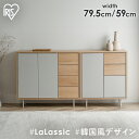 ♪30日限定☆P5倍♪キャビネット 棚 収納 リビングキャビネット金属脚付き キャビネット脚付き リビング サイドボード リビングボード シンプル 北欧 かわい...
