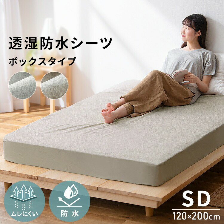 シーツ ボックスシーツ セミダブル SD ベッドカバー 布団カバー マットレスカバー ...