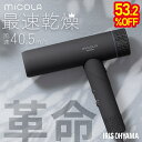 ♪GW限定価格♪ドライヤー 大風量 速乾 軽い 軽量 時短 ヘアドライヤー アイリスオーヤマ コンパクト 1200w 高性能 4段階温度調整 イオンドライヤー ...