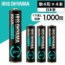 ビックキャパ リチャージ 単4形 ニッケル水素電池 4本パック BCR-S4MH/4B充電池 電池 充電式 単四形 単四 単4形 単4 4本入り パック ニッケ...