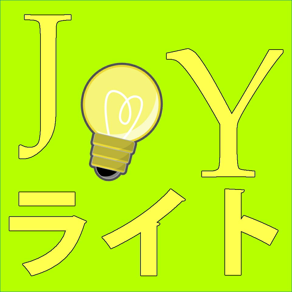 JOY饤