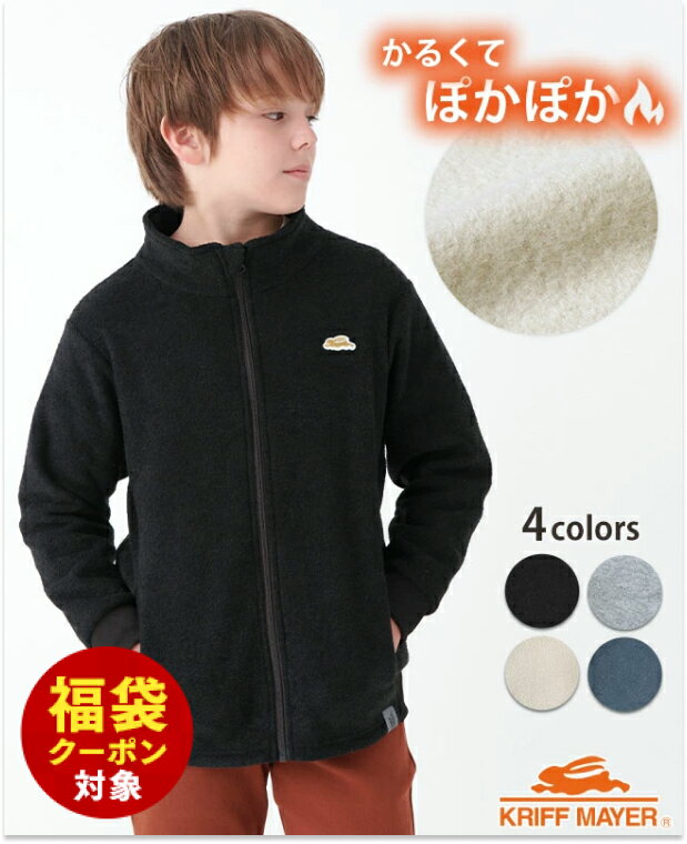 【福袋対象】 裏起毛 かるポカ JK [120cm~170cm] ジャケット アウター フードなし 羽織 軽い 保温 キッズ 秋 冬 男の子 女の子 カジュアル 通学 小学生 中学生 KRIFF MAYER KIDS クリフメイヤーキッズ【2023FW】のサムネイル