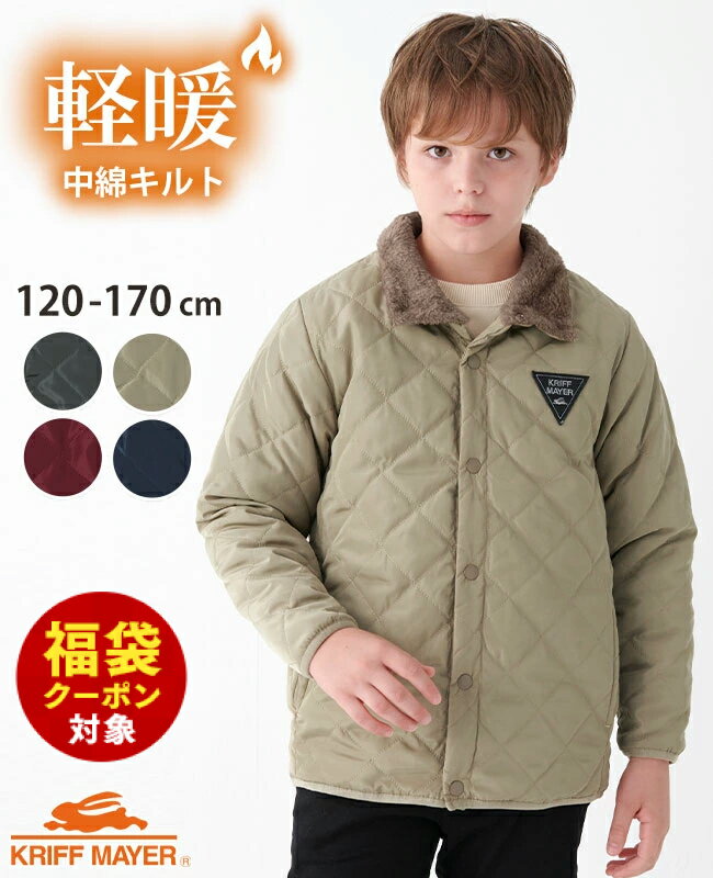 【福袋対象】キルトジャケット [120cm~170cm] アウター 羽織 軽い 中綿 軽アウター キッズ 秋 冬 男の子 女の子 カジュアル 通学 小学生 中学生 KRIFF MAYER KIDS クリフメイヤーキッズ【2023FW】のサムネイル