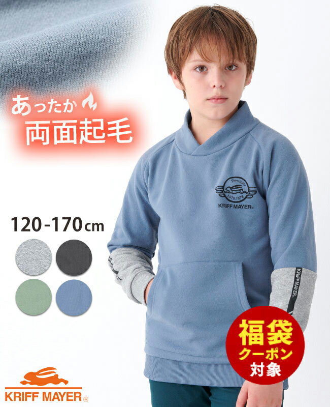 【福袋対象】 裏起毛 袖切替 チャリトレ [120cm~170cm] 長袖 スウェット 暖か プリント キッズ 秋 冬 男の子 女の子 通学 小学生 中学生 KRIFF MAYER KIDS クリフメイヤーキッズ【2023FW】のサムネイル