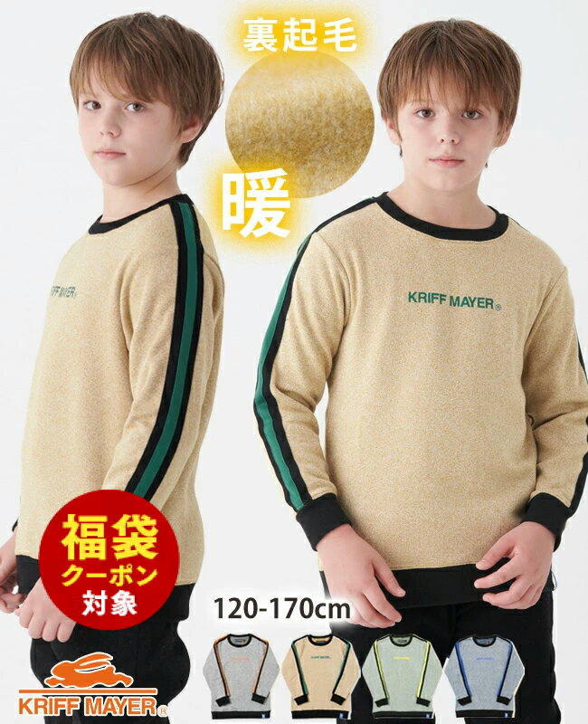【福袋対象】 もくもく 袖ライン クルー [120cm~170cm] 裏起毛 長袖 スウェット 暖か 保温 キッズ 秋 冬 男の子 女の子 通学 小学生 中学生 KRIFF MAYER KIDS クリフメイヤーキッズ【2023FW】のサムネイル